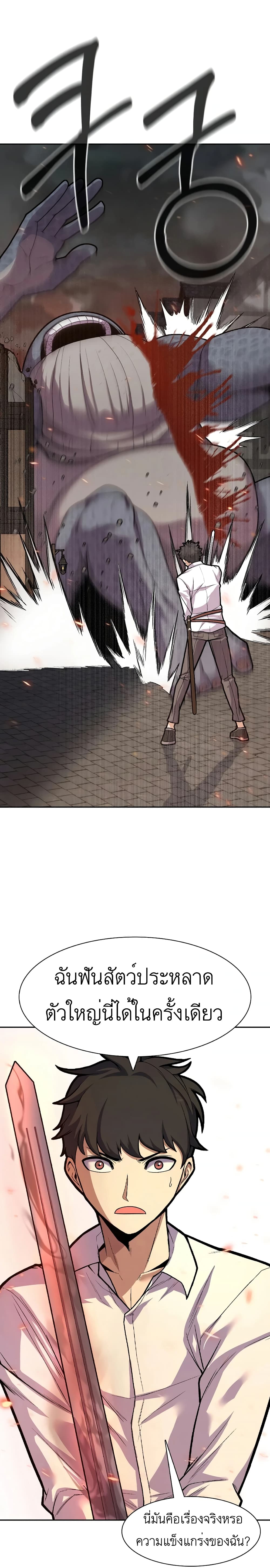 Raising Newbie Heroes In Another World 6 (1)